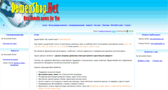 Desktop Screenshot of domenshop.net