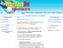 Tablet Screenshot of domenshop.net